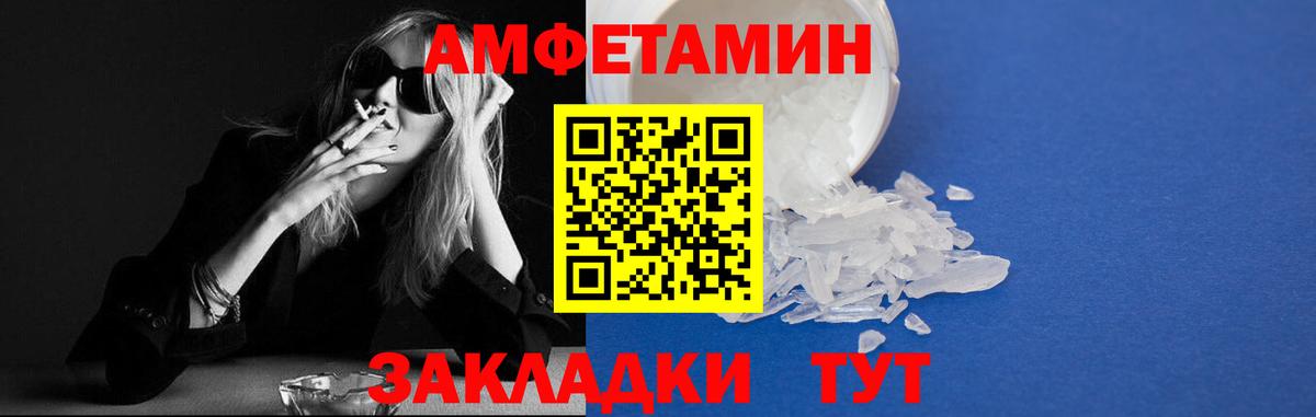 АМФ 97%  Вход с VPN  АМФЕТАМИН  Белореченск 