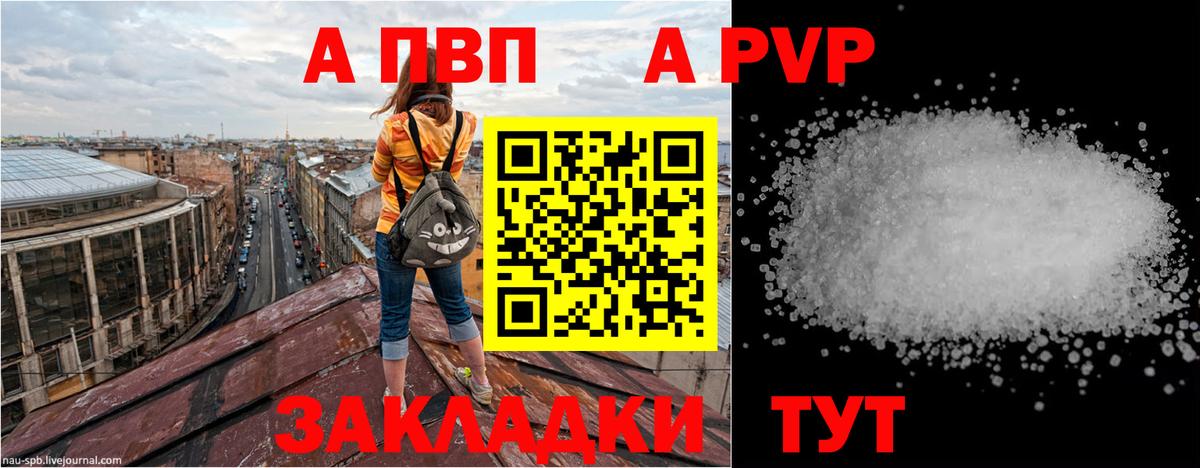 Alfa_PVP СК КРИС  A PVP Соль  Белореченск  Alpha-PVP  Вход с VPN 