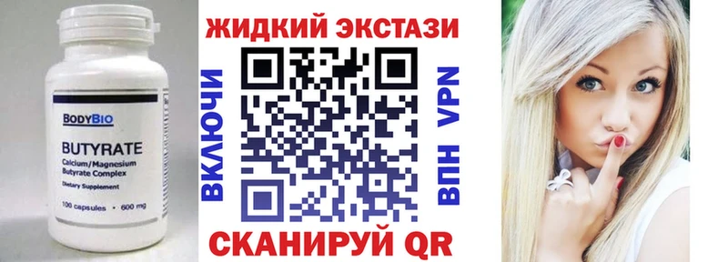 дарнет шоп  Белореченск  БУТИРАТ оксибутират 