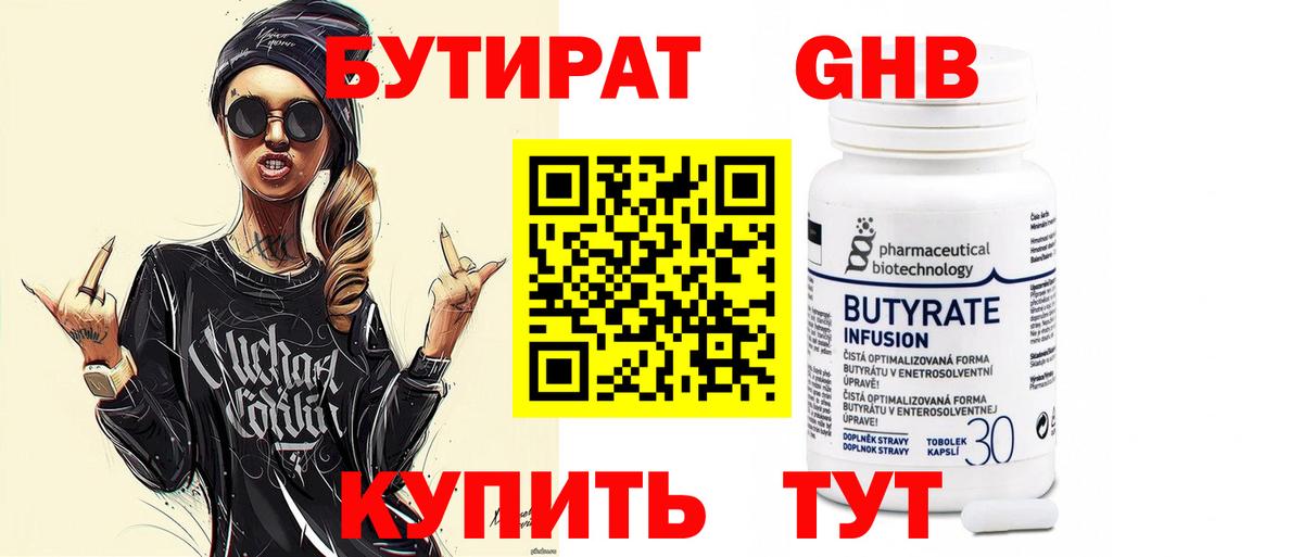Белореченск  Вход с VPN  Мефедрон   ГАШИШ  Канабис  Cocaine 