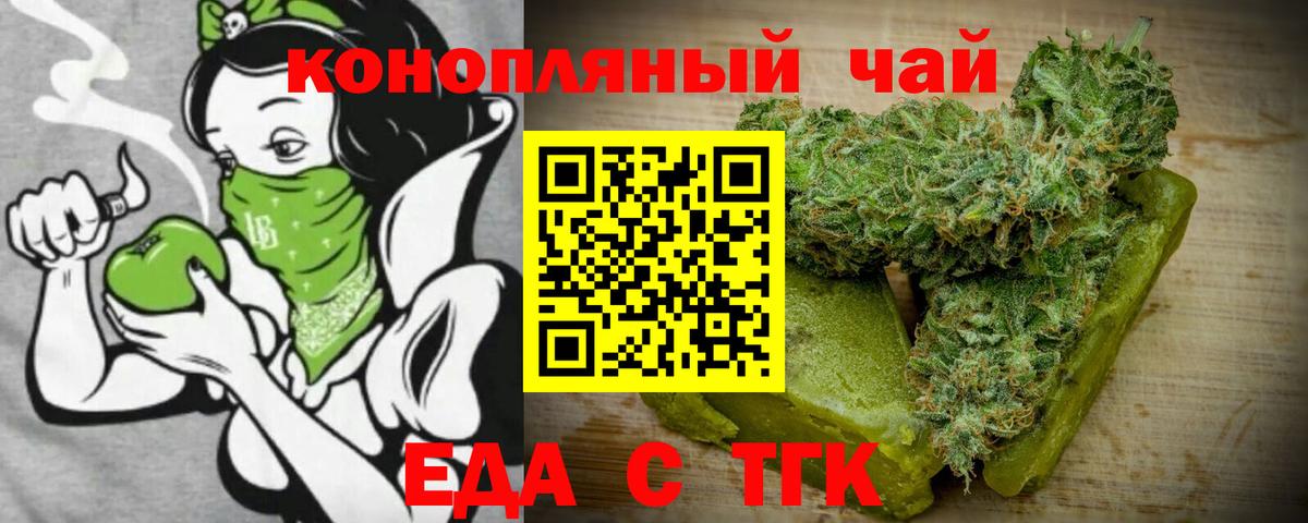 Белореченск  Cannafood марихуана  Вход с VPN 