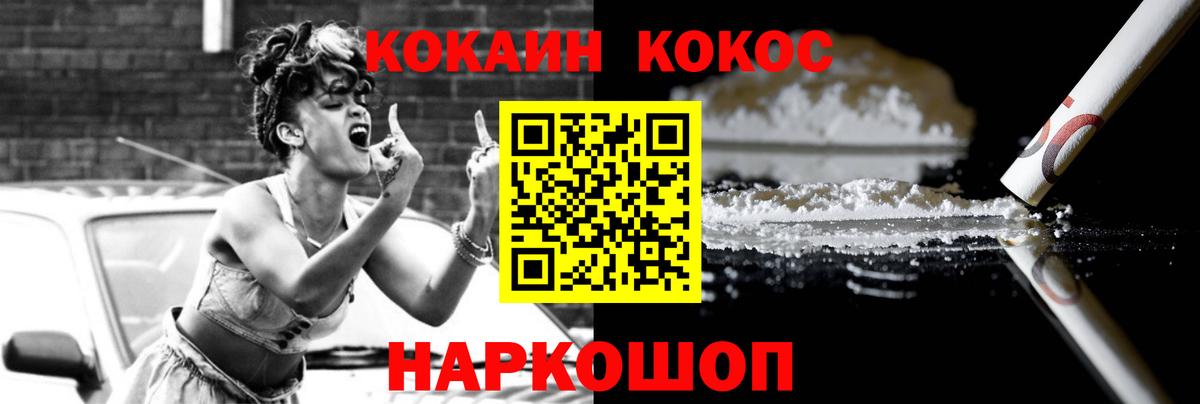 где можно купить   Кокаин Перу  Вход с VPN  COCAIN Колумбийский  Белореченск 