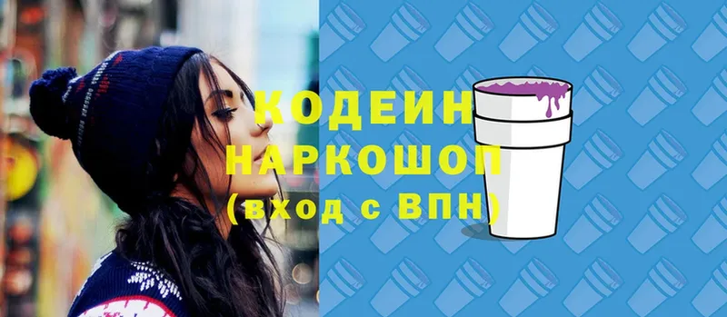 где купить наркоту  Белореченск  Кодеиновый сироп Lean Purple Drank 