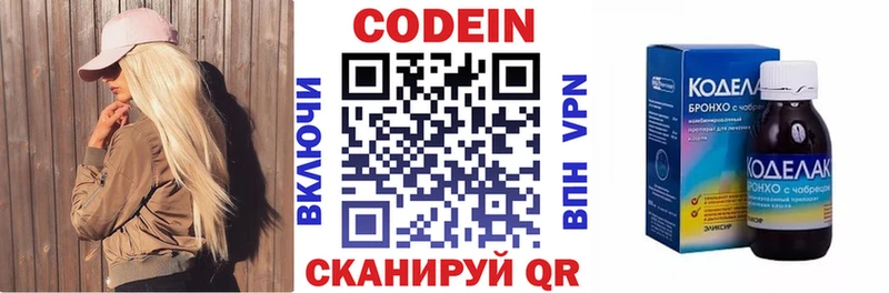 Кодеиновый сироп Lean напиток Lean (лин) KRAKEN ССЫЛКА Белореченск