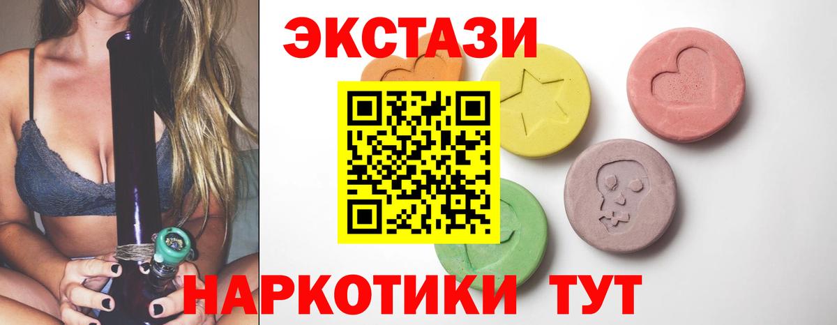 Экстази Philipp Plein  Ecstasy 300 mg  Белореченск  Ecstasy  Вход с VPN 