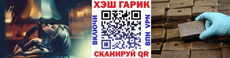 Гашиш гарик  Белореченск 
