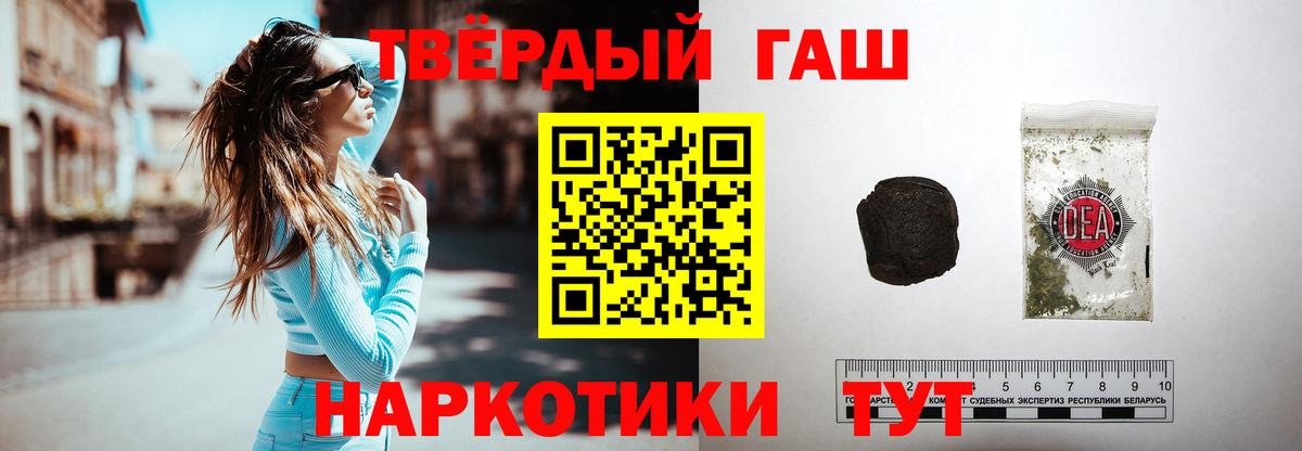 ГАШИШ гарик Белореченск