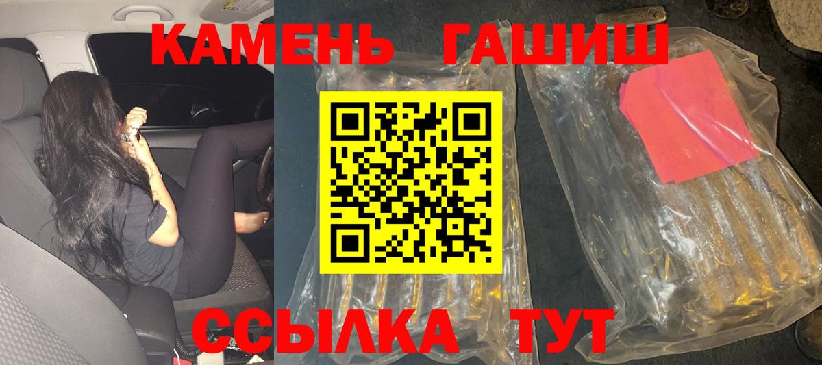 Гашиш Cannabis  Вход с VPN  Белореченск  Гашиш индика сатива 
