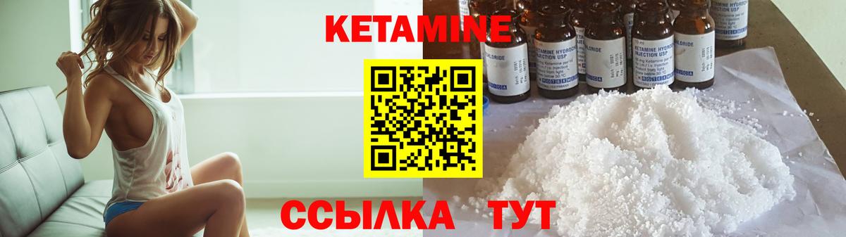 КЕТАМИН VHQ  Вход с VPN  Белореченск  КЕТАМИН VHQ 