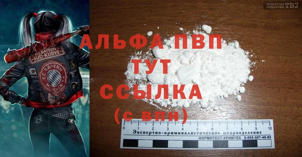 мяу мяу кристалл Покров