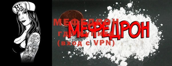 мяу мяу кристалл Покров
