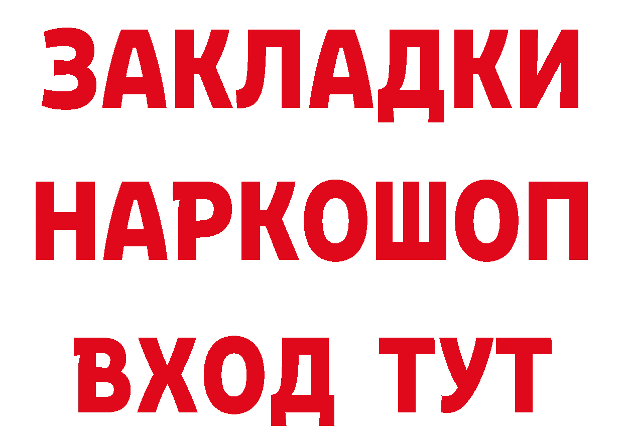 БУТИРАТ вода маркетплейс даркнет кракен Белореченск