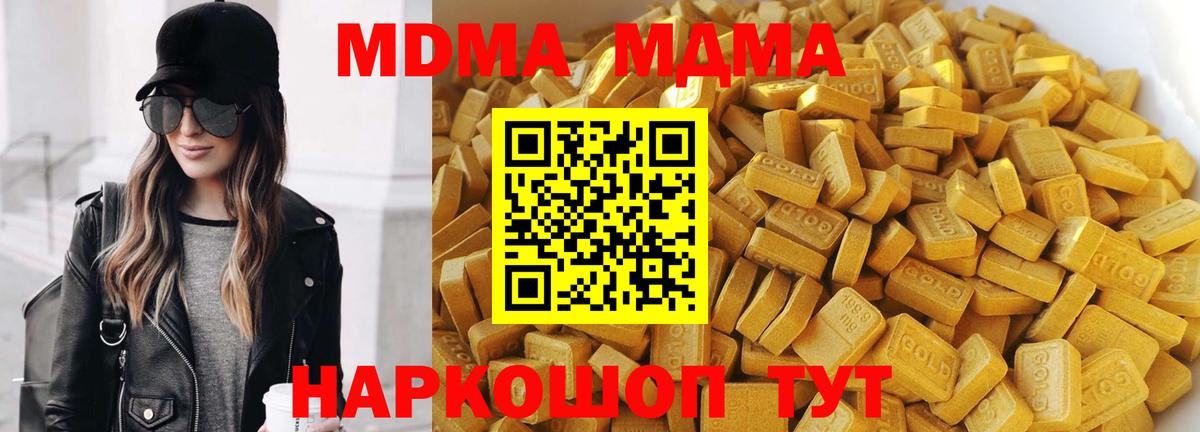 МДМА VHQ  MDMA кристаллы  Белореченск  MDMA  Вход с VPN 