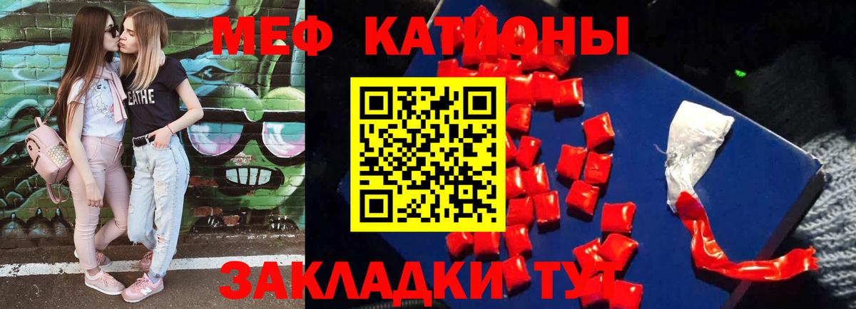 МЕФ мука Белореченск