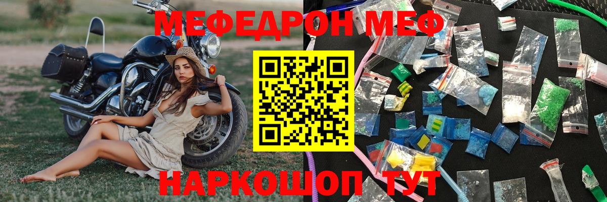 МЕФ мяу мяу  Мефедрон  Вход с VPN  Белореченск  МЯУ-МЯУ мяу мяу 