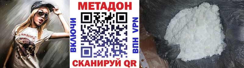 Метадон VHQ  Белореченск 