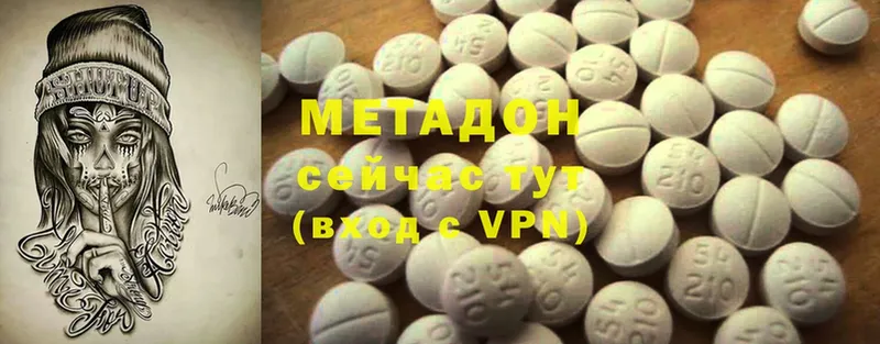 МЕТАДОН methadone  где продают   Белореченск 