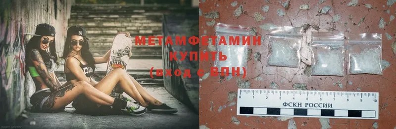 Метамфетамин Methamphetamine  Белореченск 