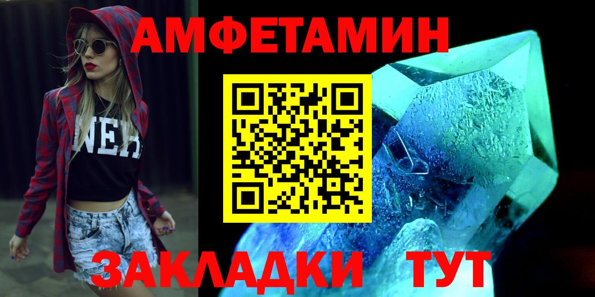 Первитин кристалл  Метамфетамин  Вход с VPN  Белореченск  Первитин кристалл 