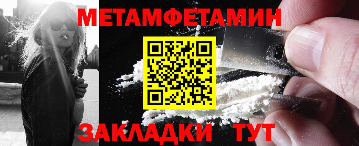 Первитин винт Белореченск