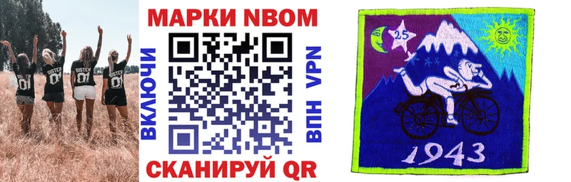 Марки N-bome 1,8мг  darknet какой сайт  Белореченск  наркота 