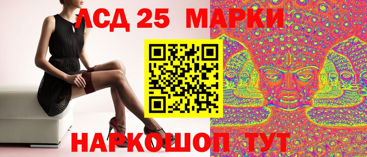Наркотические марки 1500мкг  Вход с VPN  Белореченск 