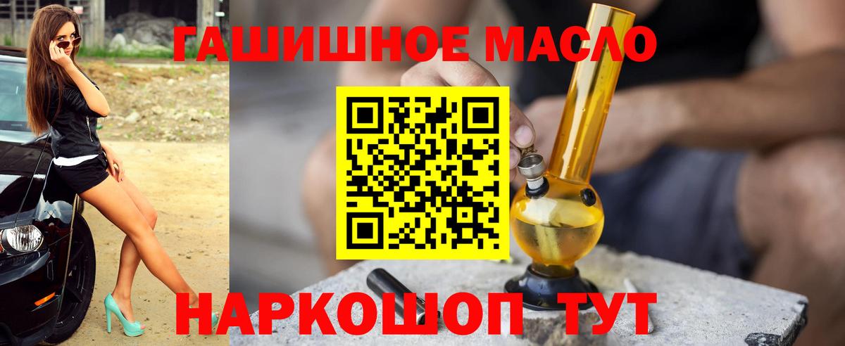 Белореченск  Дистиллят ТГК THC oil  Вход с VPN 