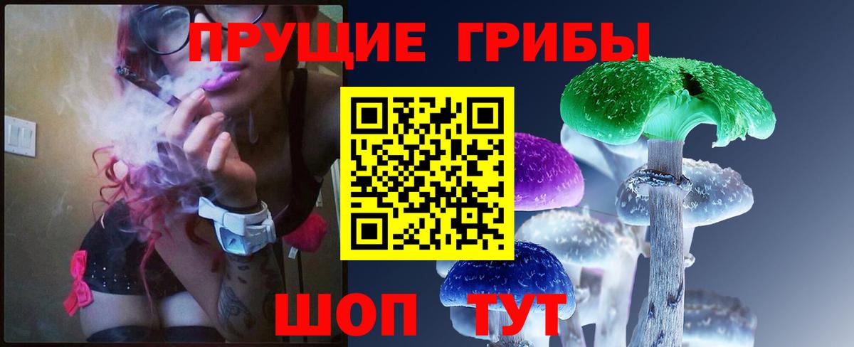 Псилоцибиновые грибы ЛСД  купить наркотики сайты  Белореченск 